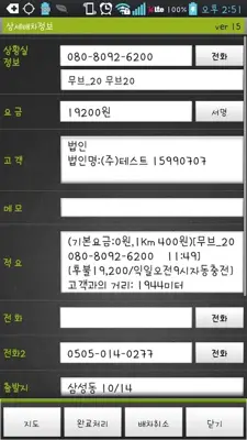 로지D1 android App screenshot 0