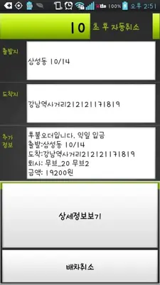 로지D1 android App screenshot 1