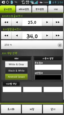 로지D1 android App screenshot 2