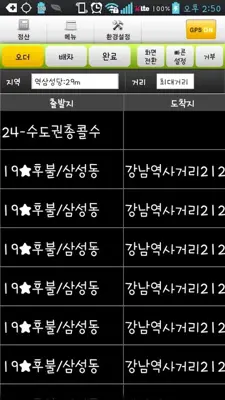 로지D1 android App screenshot 3